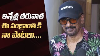 Music Director Ramana Gogula Comments On His New Movie In TFI | Manastars