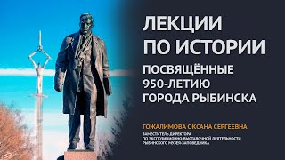 РЫБИНСКУ 950 ЛЕТ | Рыбинск в советские годы - знаменитые люди города