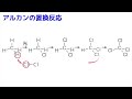 【脂肪族炭化水素】アルケンの反応性と立体構造 命名法 31_脂肪族炭化水素_04