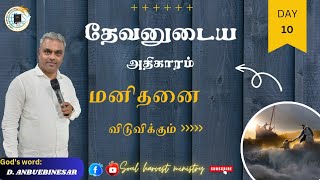 ஆச்சரியப்பட்டு: இவர் எப்படிப்பட்டவரோ, காற்றும் கடலும் இவருக்குக் கீழ்ப்படிகிறதே என்றார்கள்.