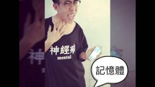 iPhone蘋果當當的該怎麼辦？ (林進YouTube版)