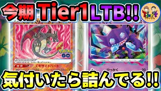 【ポケカ/対戦】全く隙が無い最新版ロストバレット！非ルールTier1の実力！【ポケモンカード/Tier4チャンネル】