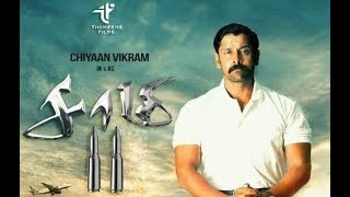 Saamy 2 Motion Poster  |  Vikram   | Chiyaan Vikram | Hari | Devi Sri Prasad