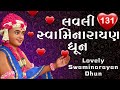 Dhun | ધૂન | 09 Sep 2024 | Gyanjivandasji Swami - Kundaldham