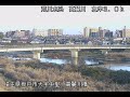 高麗川 荒川水系 埼玉県坂戸市 高麗川橋・坂戸西ic ライブカメラ 2023 12 25 定点観測 arakawa river koma river live camera