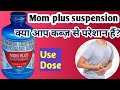 Mom plus suspension | smuth suspension | Cremaffin suspension |