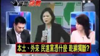 2100全民開講 2010年8月12日 Part 1/10