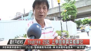 10500802 觀天下新聞HD05 Youbike 25站 上學搭車買菜都靠它