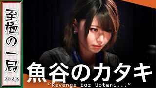 【Mリーグ/麻雀】解説/土田「結構どころじゃない…」雄叫びを上げるか？！セガサミーフェニックス『東城 りお』盤石のイーシャンテン！！２局連続の大量加点で一気に突き抜ける！！【名場面】