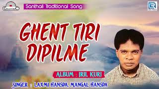 Santhali Traditional Song - Ghent Tiri Dipilme | Laxmi Hansda, Mangal Hansda | Iril Kuri | Gold Disc