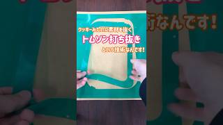 【トムソン打ち抜きって…?】たった数秒！工場見学② #工場 #トムソン #ものづくり