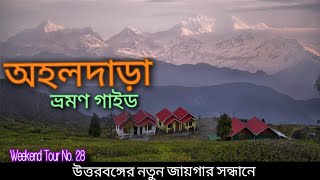 Ahaldara Tour | Ahaldara Homestay | Offbeat North Bengal