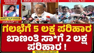 Ballari VIMS Hospital Incident : ಬಾಣಂತಿಯರ ಸಾ*ನ ಪ್ರಕರಣವನ್ನ ಗಂಭೀರವಾಗಿ ಪರಿಗಣಿಸದ ಸರ್ಕಾರ |Newsfirst