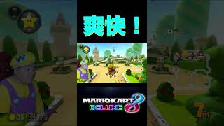 強いぞ森口君！＃Shorts#森口翔太一生懸命 #マリオカート8dx #マリカー #ゲーム実況 #マリカー実況 ＃強者#チャンネル登録 #バズれ#マリカー＃大好き＃ゲーマー＃天才＃実況者＃頑張れ