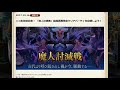 【タガタメ 解説】謎の新情報 新イベント！！　『the alchemist code』