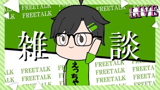 【雑談】メリクリっ！！　作業配信だわいさ  #talkshow