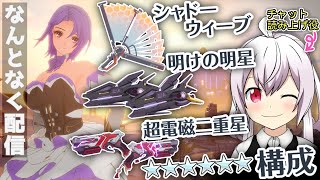 【幻塔 なんとなく配信】Ver.2.2アプデ('ω')！