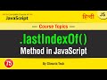 lastIndexOf method in javaScript || LastIndexOf() Array Method Tutorial in Hindi/Urdu