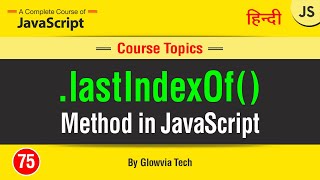 lastIndexOf method in javaScript || LastIndexOf() Array Method Tutorial in Hindi/Urdu