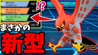 ”新技習得”で絶対に読まれない『ファイアロー』使ったらヤバすぎたｗｗｗ【ポケモン剣盾】