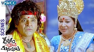 Ali Funny Prayer to Kovai Sarala | Devudu Chesina Manushulu Telugu Movie Scenes | Puri Jagannadh