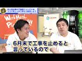 みんなで大家さん「共生日本ゲートウェイ成田」のオープンがしれっと延期に？さらに新しく土地も購入！？最新リリースを読んでみた