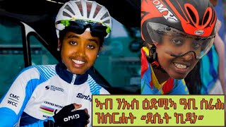 ኣብ ንኡስ ዕድሚኣ ዓቢ ስራሕ ዝሰረሐት \