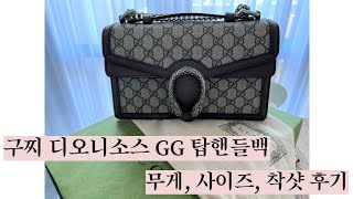 [sub] Gucci Dionysus GG Top Handle bag Small Review!