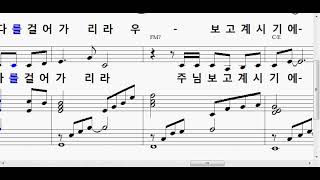 [찬양대 연습음원] '물위를 걷는 자' / Alto