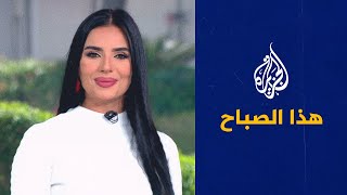 هذا الصباح - التنبؤ بالسكري قبل الإصابة بـ10 سنوات