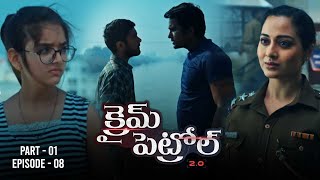 Crime Patrol 2.0 - Episode No 8 | Part 1 | పోలీసుల నుండి సహాయం లేదు | Crime Wave Tv - Telugu |