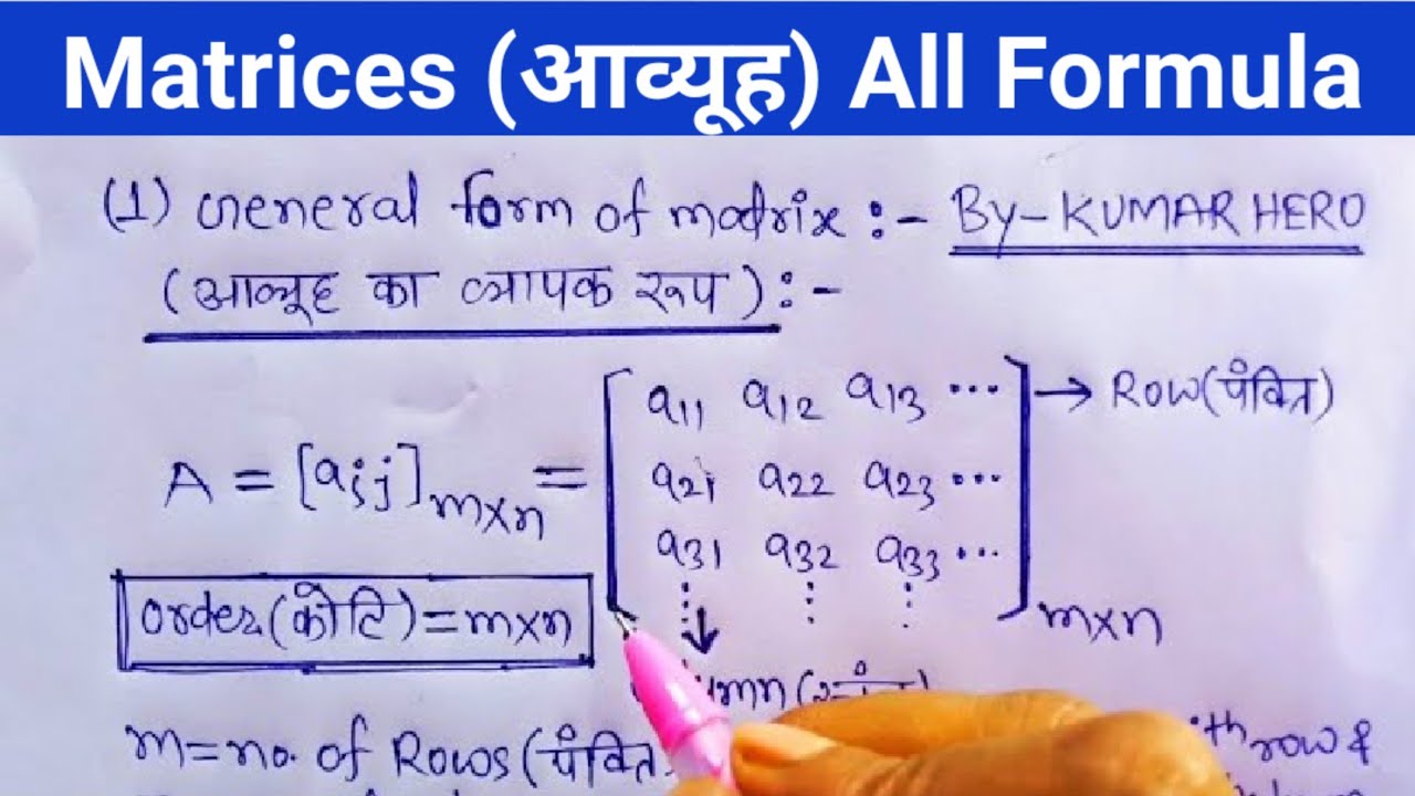 Matrices All Formula Class 12 Maths | Matrix All Formula | Class 12 ...