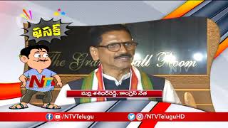 Fasak : పార్టీకి కావలిసింది నువ్వు గెలవడం, ఇలాంటి నీతులు చెబితే ఎవడూ టికెట్ ఇవ్వడు | NTV