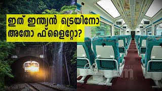 ഇന്ത്യൻ ട്രെയിൻ യാത്രകൾ ലക്ഷ്വറിയാക്കാൻ Vistadome ഹൈ സ്പീഡ് കോച്ചുകൾ