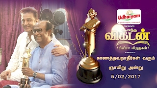 Ananda Vikatan Cinema Awards 2016 | Kamal Hassan