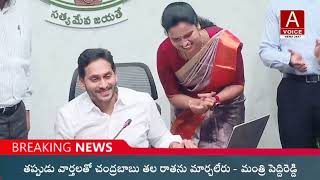 ఆరోగ్య‌శ్రీ‌లో కొత్త‌గా పెంచిన 3255 ప్రోసిజ‌ర్లు ప్రారంభించిన సీఎం వైయ‌స్ జ‌గ‌న్‌