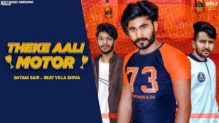 Theke Aali Motor | Shyam Sair | Bolt Music Haryanvi