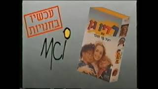 אבולוציית הלוגו פרק 4 - אם.סי.איי הפקות  (1990 2008)