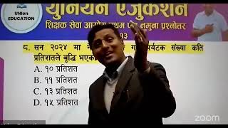 TSc First Paper Model Question Answer|Bini|Prasa|Teacher Licence|Shikshaksewa Aayog First Paper|Tsc