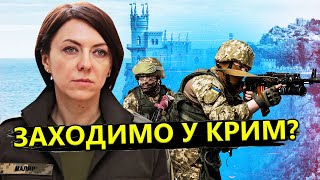 ГУР звернулося до мешканців КРИМУ! / Успішні АТАКИ ЗСУ біля БАХМУТУ