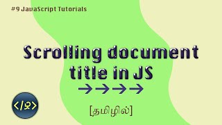 Scrolling Document Title in JS - தமிழில் | JavaScript Tutorials #9 | Web Development Tutorials