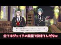 【ツイステ 実況】君達は…もしかして…【5章 12】