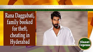 Rana Daggubati, family booked for theft, cheating in Hyderabad | Siasat Express @ 05pm | 12-Jan-2025