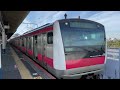 【4k】京葉線 e233系5000番台507編成 外房線直通快速上総一ノ宮行き 新木場駅到着から発車まで