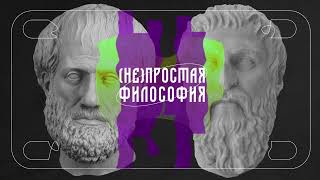 А — Антропоцен (из рубрики «Тёмные экологии в нашем светлом мире») — (Не)простая философия