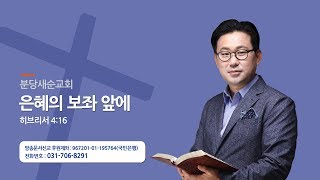 김대광목사 설교 \