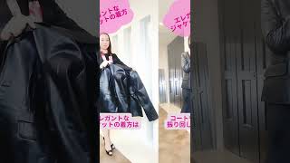 【愛されマナー】４．ジャケットの着方編　#サロネーゼ#サロンマダム#マナースクール#shorts