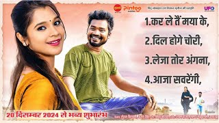 TEENA TAPPAR (All Songs) Amlesh Nagesh New Movie