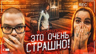 ЭТО РЕАЛЬНО ОЧЕНЬ СТРАШНО! ДОВЁЛ ОЛЮ ДО СЛЁЗ! (PHASMOPHOBIA)