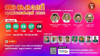 ANGAMALY CONVENTION 2024 LIVE WEBCAST | DAY 05 | 08 Dec 2024 | True Media